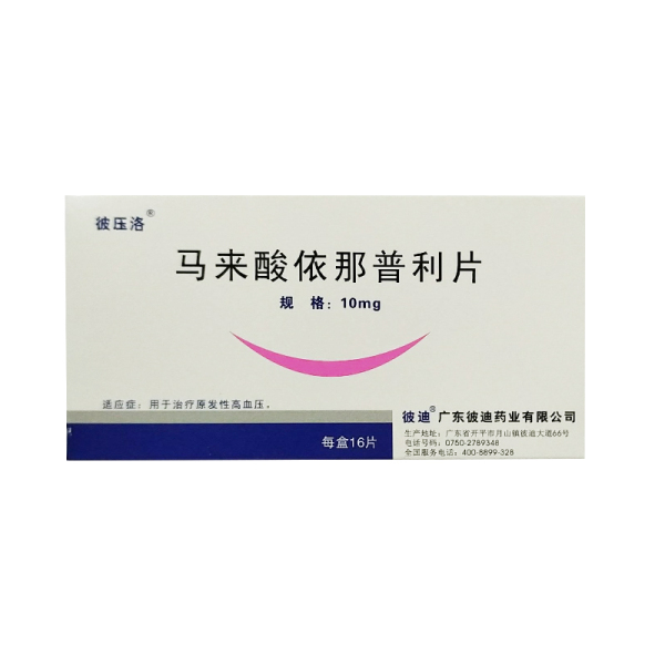 马来酸依那普利片     10mg*16片/盒