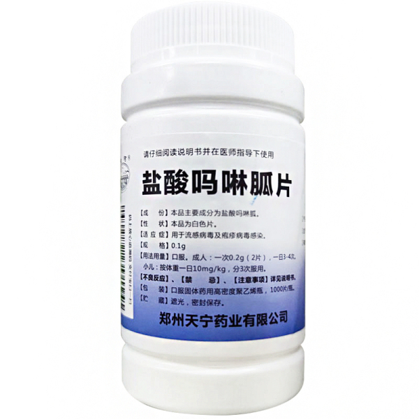 盐酸吗啉胍片     0.1g*1000片/瓶