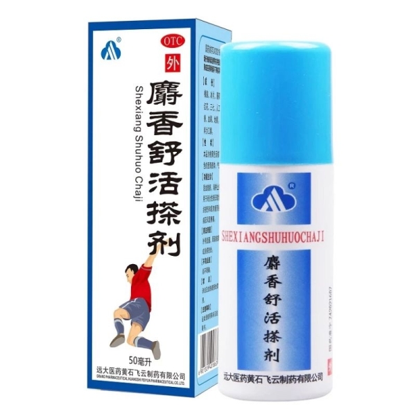 麝香舒活搽剂     50ml/瓶