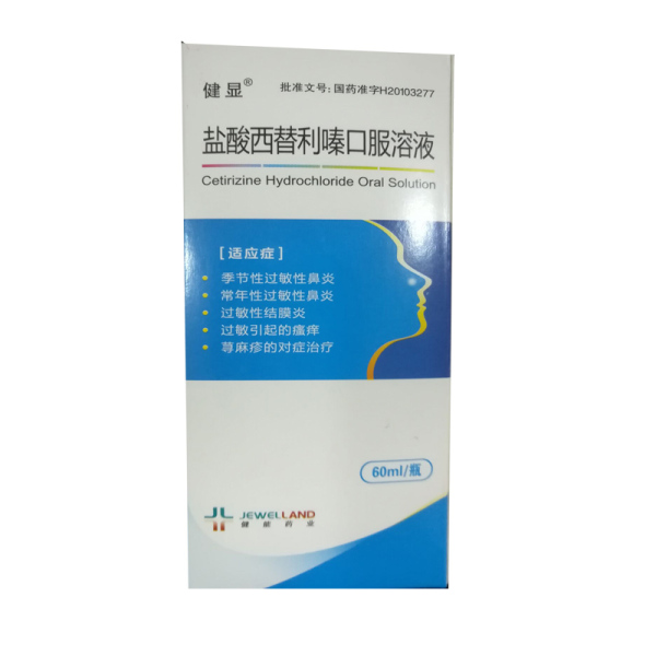 盐酸西替利嗪口服溶液      0.1%*60ml/瓶