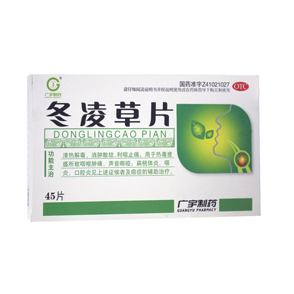 冬凌草片    0.26g*45片/盒