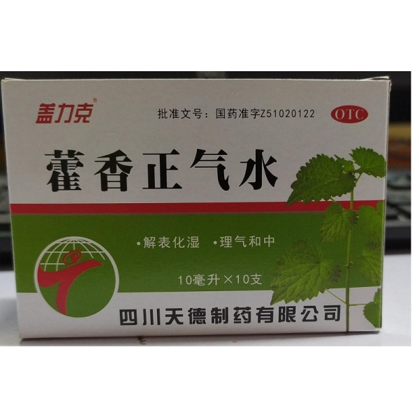 藿香正气水     10ml*10支/盒