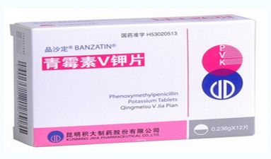 青霉素V钾片    0.236g*12片/盒