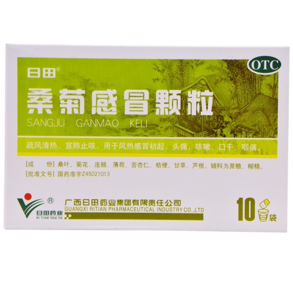 桑菊感冒颗粒      11克*10袋/盒