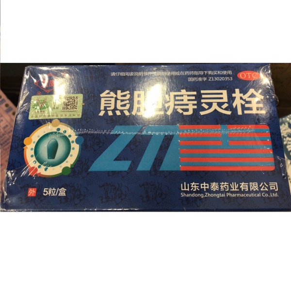 熊胆痔灵栓      2g*5粒/盒