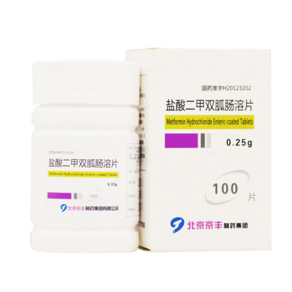 盐酸二甲双胍肠溶片       0.25g*100片/瓶