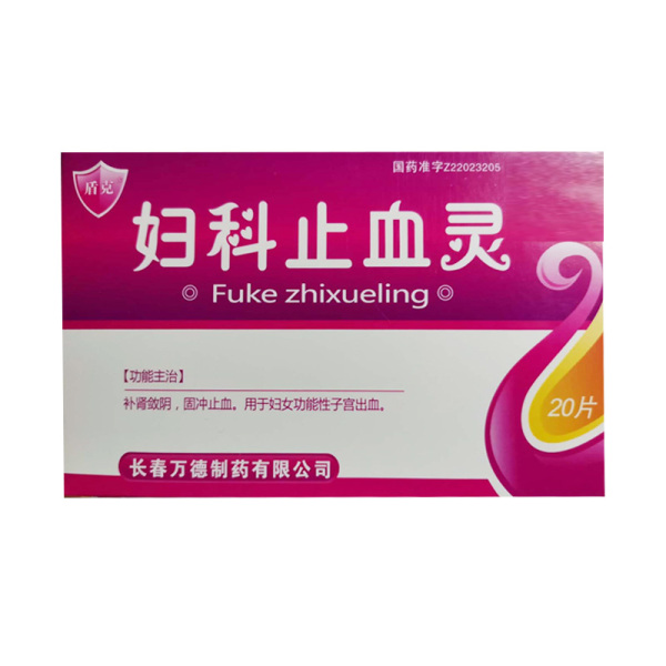 妇科止血灵20片/盒