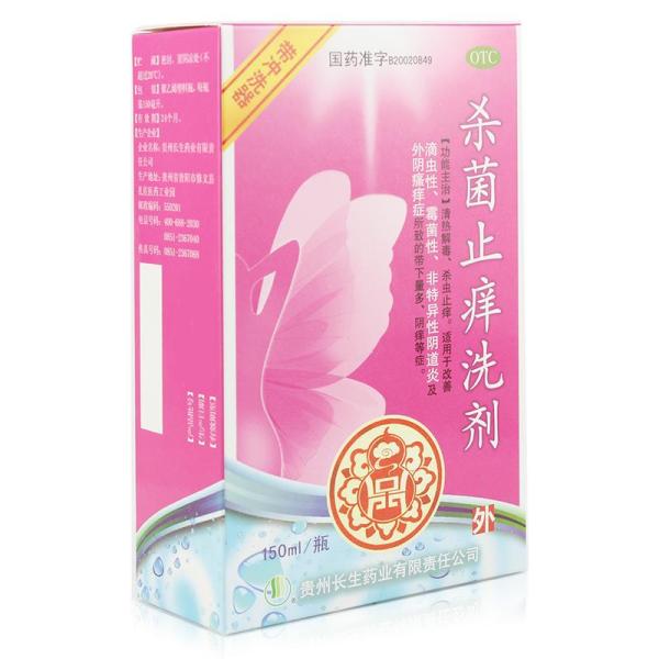 杀菌止痒洗剂     150ml/瓶/盒