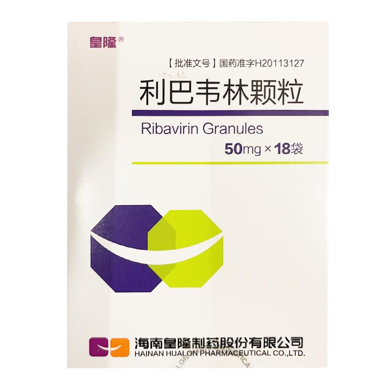 利巴韦林颗粒  50mg*18袋/盒
