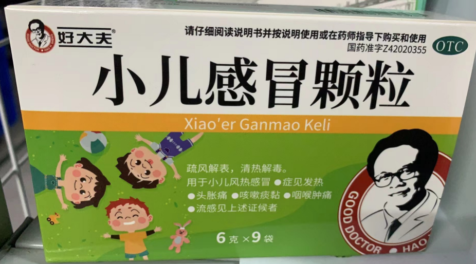 小儿感冒颗粒    6g*9袋/盒