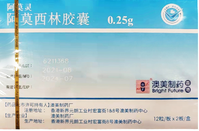 阿莫灵阿莫西林胶囊  0.25g*24粒