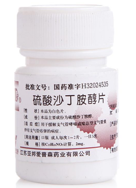 硫酸沙丁胺醇片  2.0mg*100片/瓶
