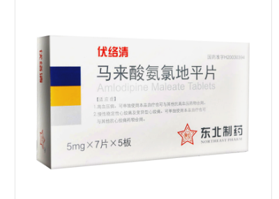 马来酸氨氯地平片5mg*7片*5板/盒东北制药