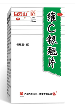 维C银翘片    18片/瓶