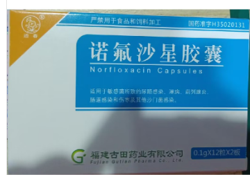 诺氟沙星胶囊    0.1g*12片*2板/盒