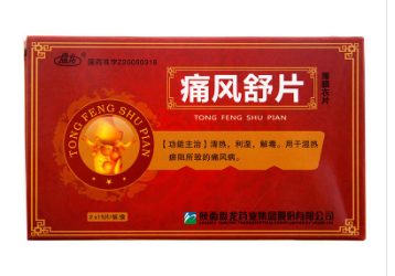 痛风舒片    0.33g*15片*2板/盒