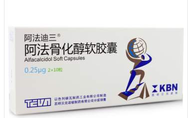 阿法骨化醇软胶囊（阿法迪三）0.25μg*10粒*2板/盒
