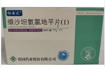 缬沙坦氨氯地平片(Ⅰ)     10片*3板/盒