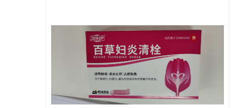 百草妇炎清栓   2g*3粒/盒