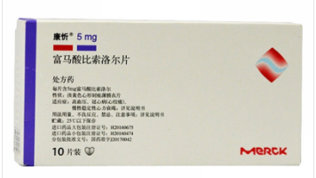 富马酸比索洛尔片（康忻）    5mg*10片/盒