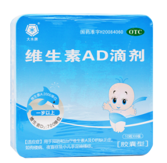 维生素AD滴剂（一岁以上）胶囊型    A2000：D700*60粒/盒