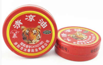 清凉油   3g*20个/盒
