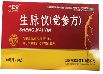 生脉饮（党参方）  10ml*10支/盒