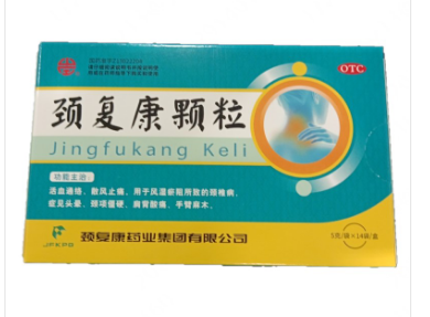 颈复康颗粒 5g*14袋/盒