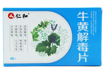 牛黄解毒片 10片*4板/盒