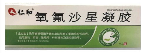氧氟沙星凝胶 10g:50mg*15g/支