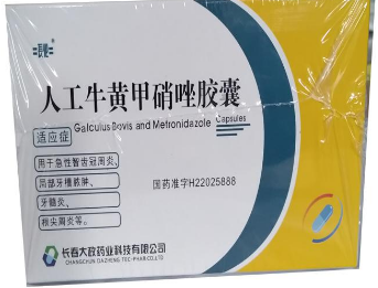 人工牛黄甲硝唑胶囊  12粒*2板/盒