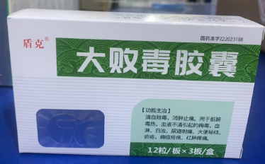 大败毒胶囊   0.5g*12粒*3板/盒