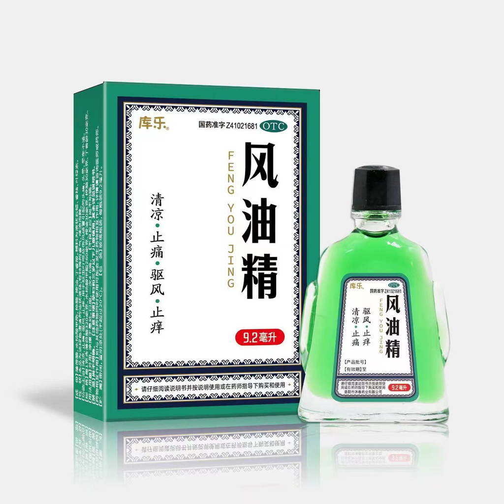 风油精（库乐）  9.2ml/瓶