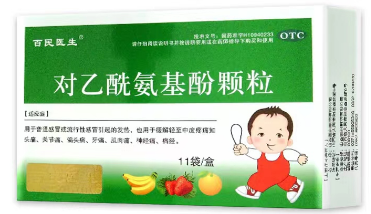 对乙酰氨基酚颗粒   0.25g*11袋/盒