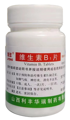 维生素B1片