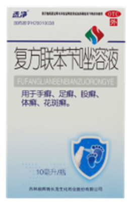 复方联苯苄唑溶液   10ml/盒
