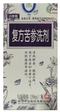 复方苦参洗剂  150ml/盒