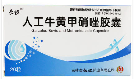 人工牛黄甲硝唑胶囊   10粒*2板/盒