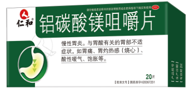 铝碳酸镁咀嚼片   0.5g*10片*2板/盒