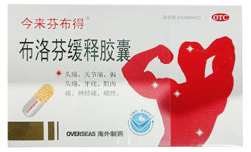 布洛芬缓释胶囊   0.3g*10粒*2板/盒