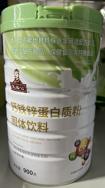 钙铁锌蛋白质粉固体饮料   900g/罐