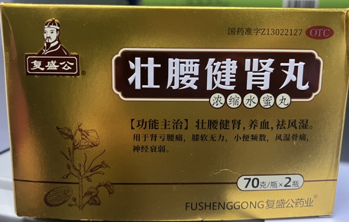 壮腰健肾丸（复盛公）   70g/瓶*2瓶/盒