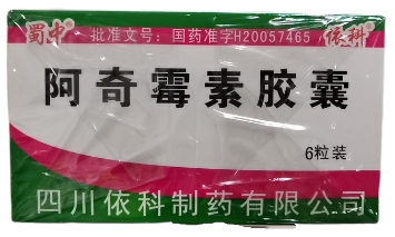 阿奇霉素胶囊   0.25g*6粒/盒
