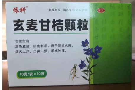 玄麦甘桔颗粒   10g*10袋/盒