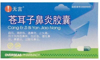 苍耳子鼻炎胶囊     0.4g*24粒/盒