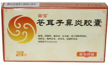苍耳子鼻炎胶囊    0.4g*12片*2板/盒