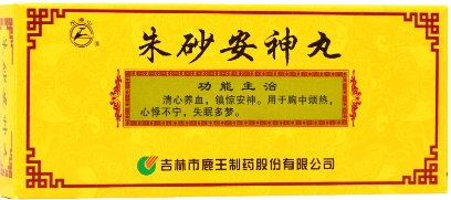 朱砂安神丸   9g*10丸/盒