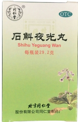 石斛夜光丸   29.2g/瓶/盒