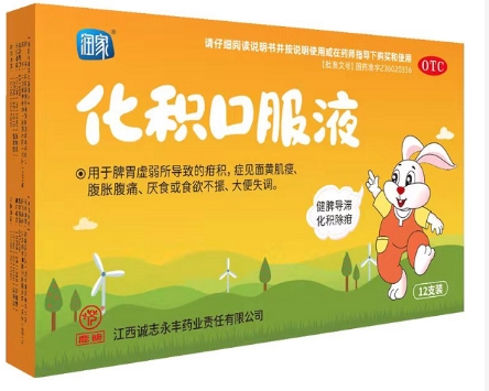 化积口服液    10ml*12支/盒