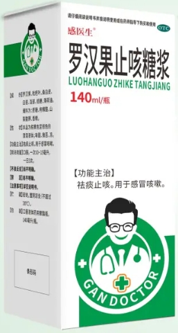 罗汉果止咳糖浆（感医生）  140ml/瓶/盒